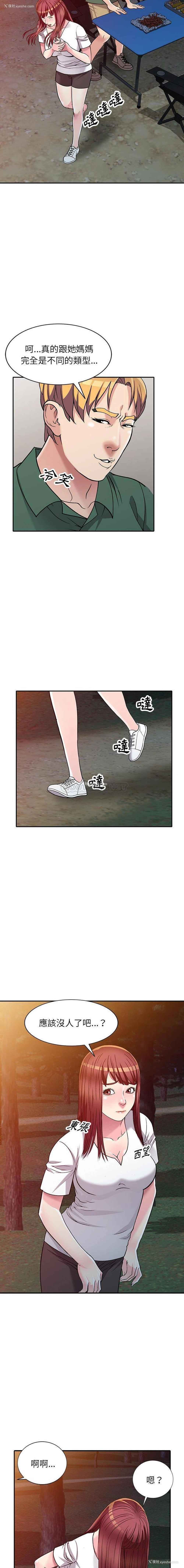 7P - 妹妹真善良