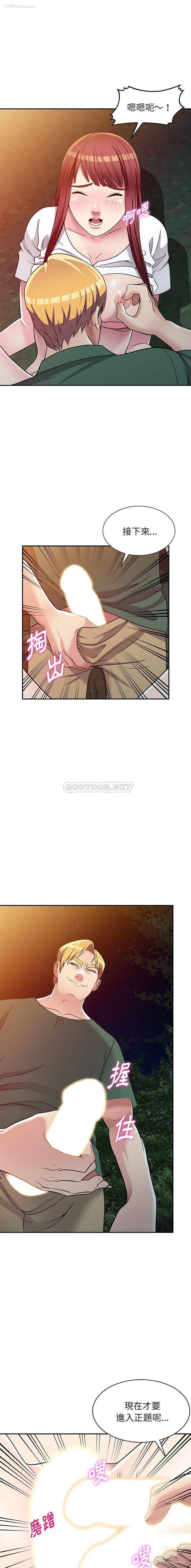 11P - 妹妹真善良