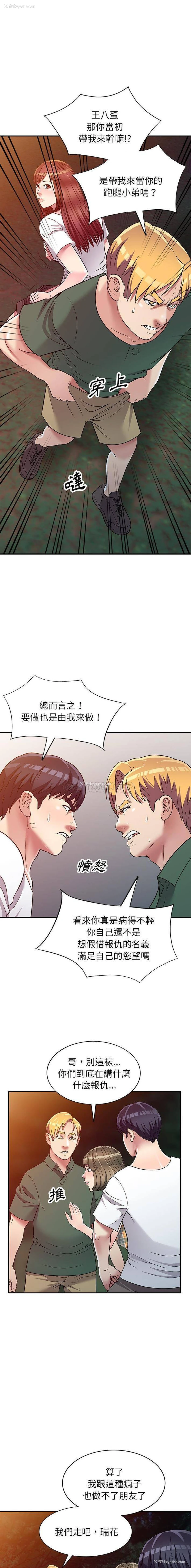 14P - 妹妹真善良
