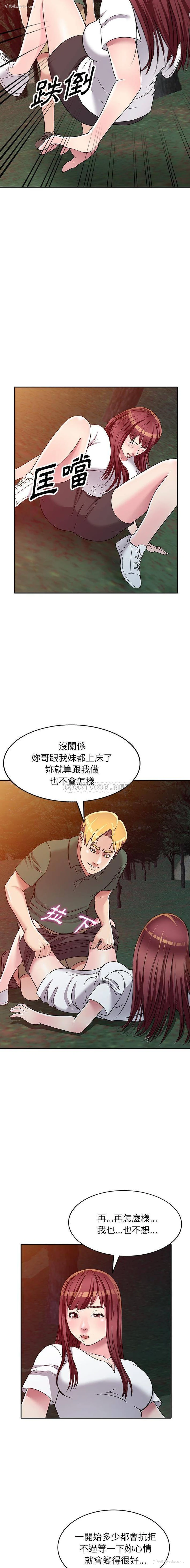 7P - 妹妹真善良