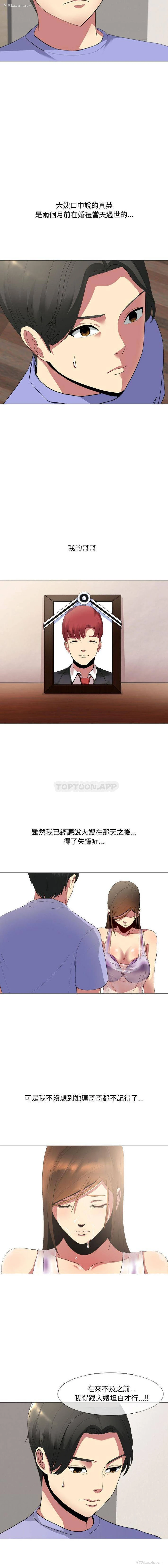 13P - 嫂嫂忘了我