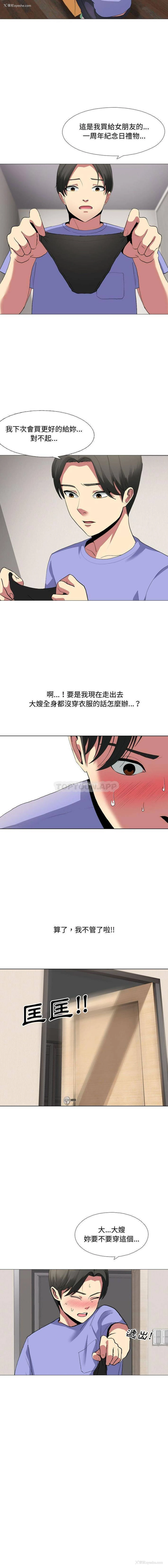 17P - 嫂嫂忘了我