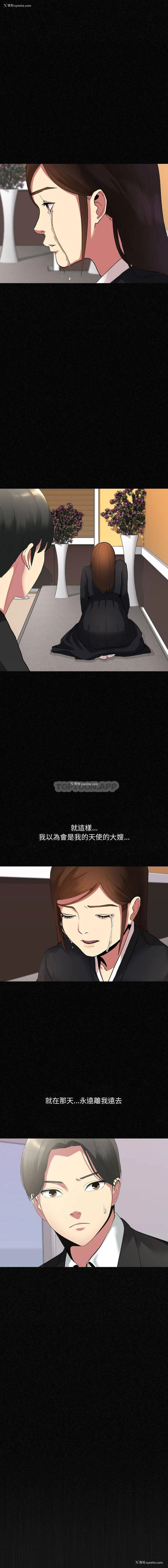 7P - 嫂嫂忘了我