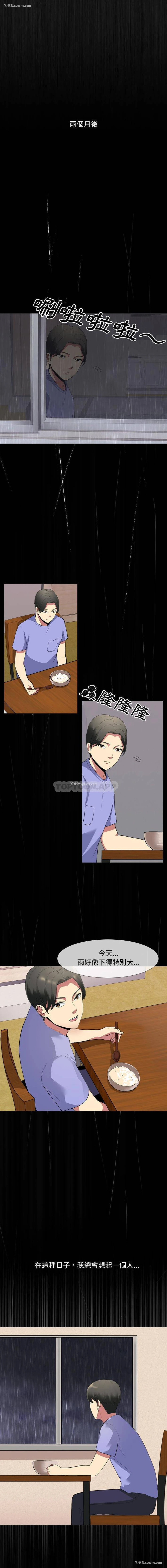8P - 嫂嫂忘了我