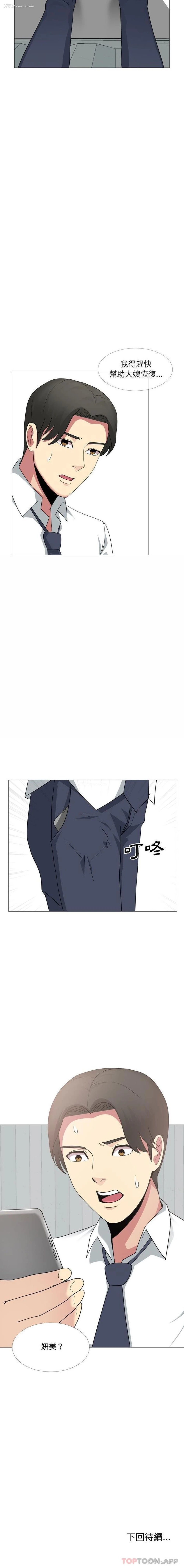16P - 嫂嫂忘了我
