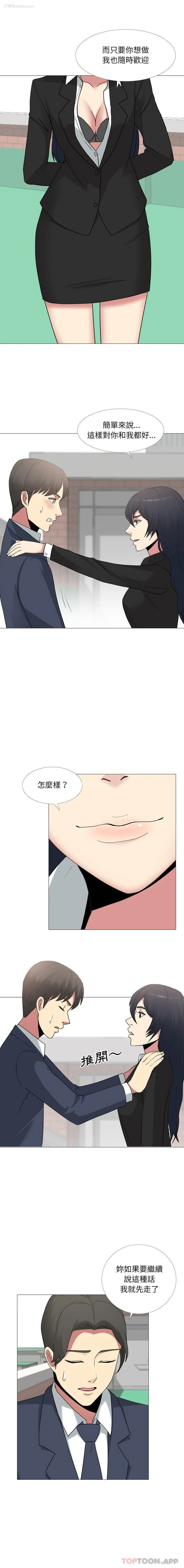 2P - 嫂嫂忘了我