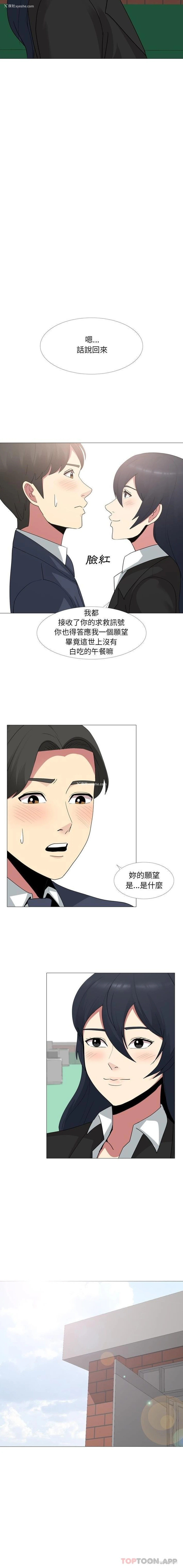 4P - 嫂嫂忘了我
