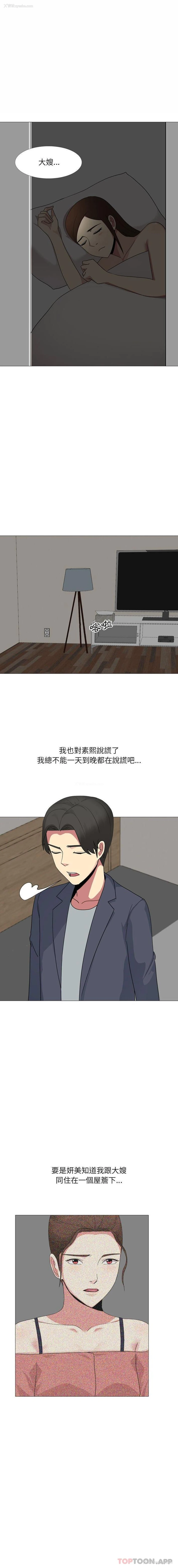 10P - 嫂嫂忘了我