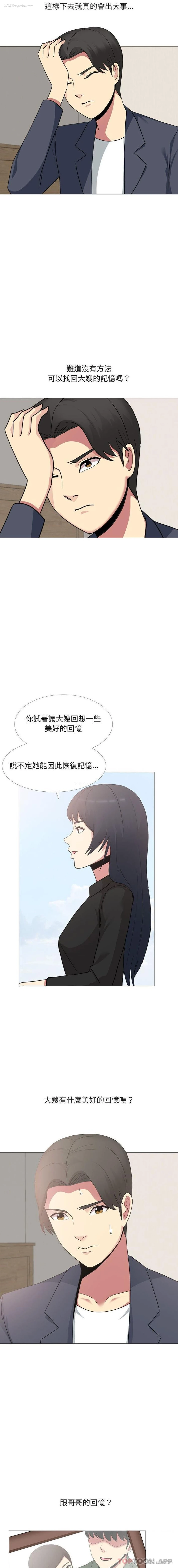11P - 嫂嫂忘了我