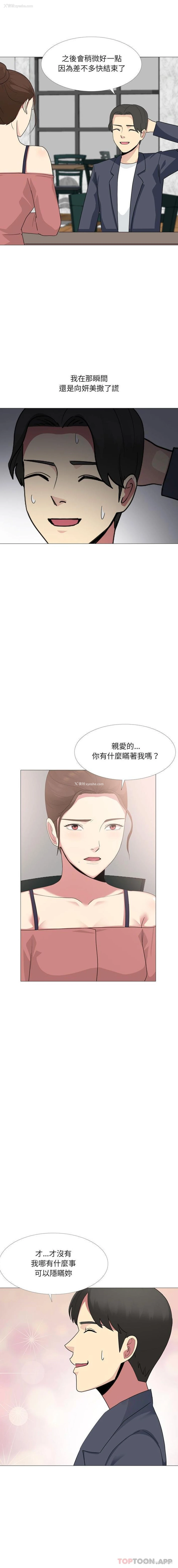 3P - 嫂嫂忘了我