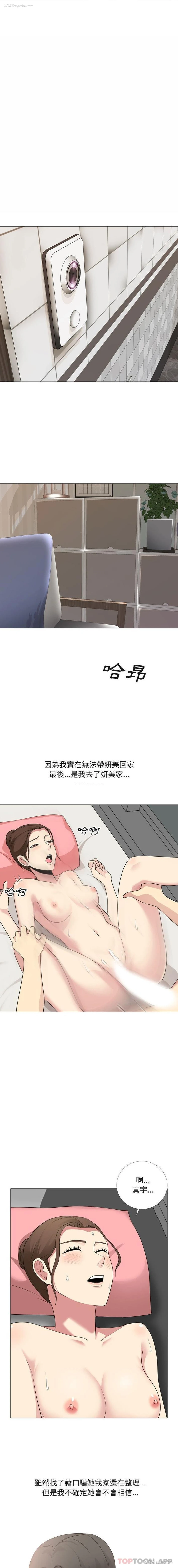 5P - 嫂嫂忘了我