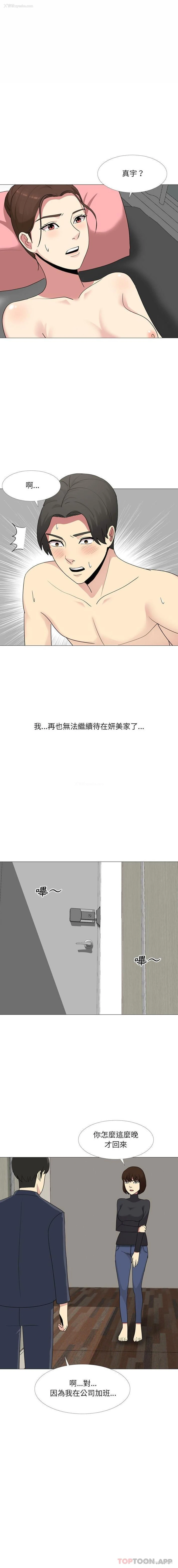 8P - 嫂嫂忘了我