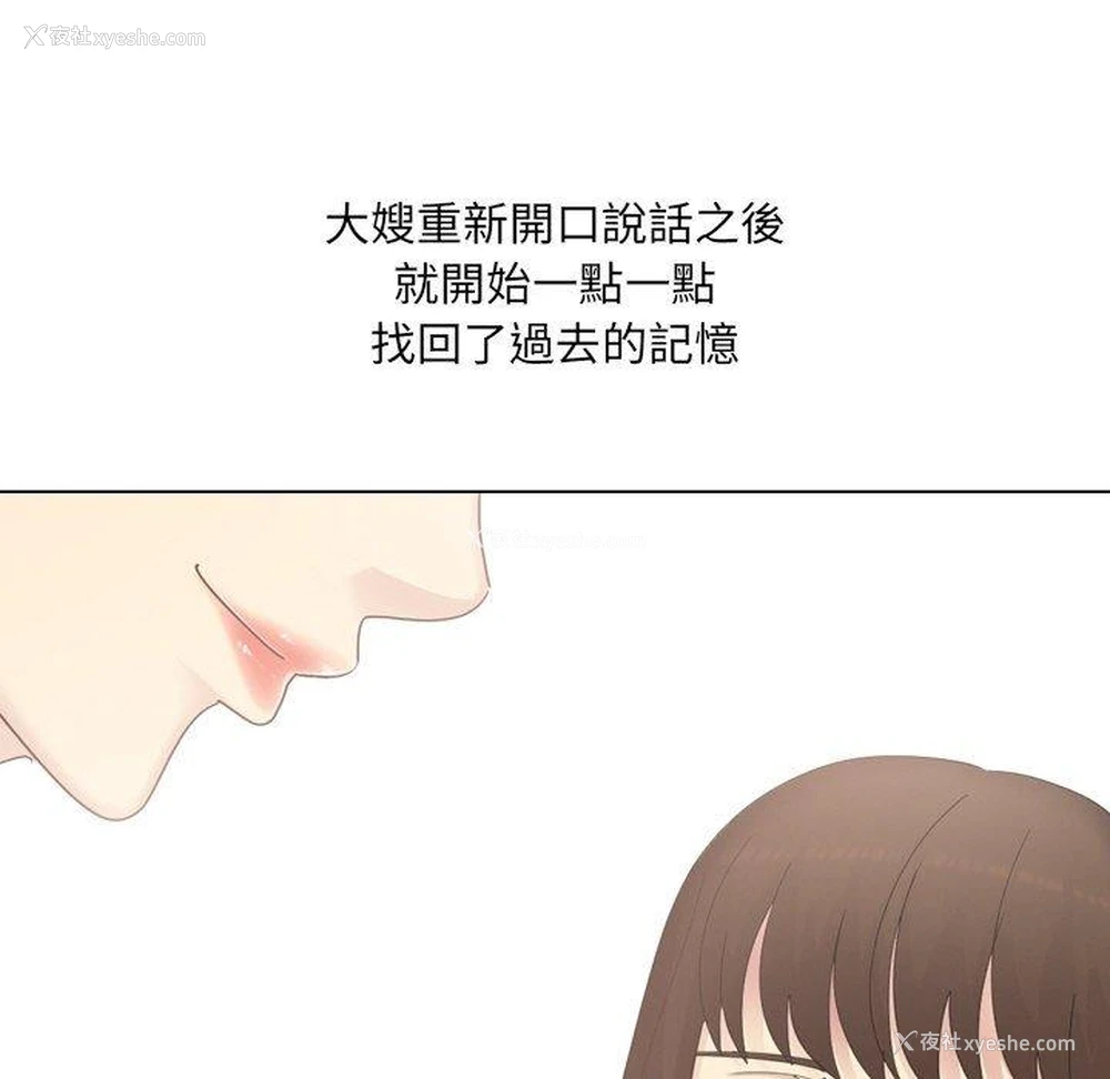 128P - 嫂嫂忘了我