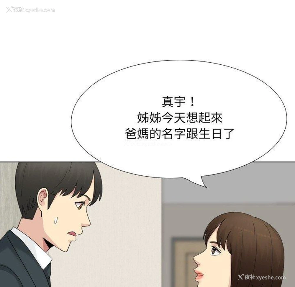134P - 嫂嫂忘了我