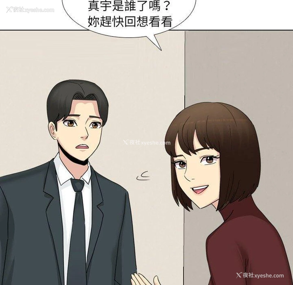 137P - 嫂嫂忘了我