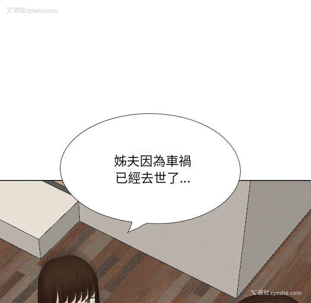 147P - 嫂嫂忘了我