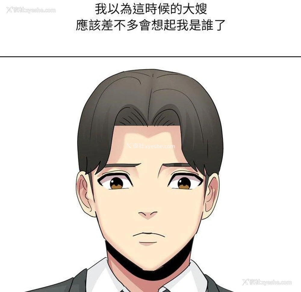 150P - 嫂嫂忘了我