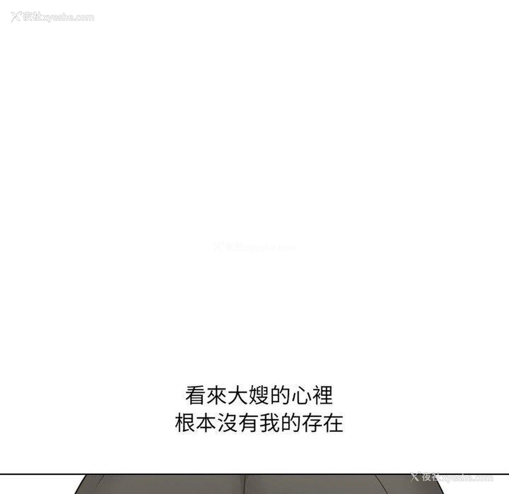 152P - 嫂嫂忘了我