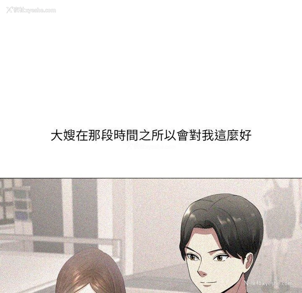 155P - 嫂嫂忘了我