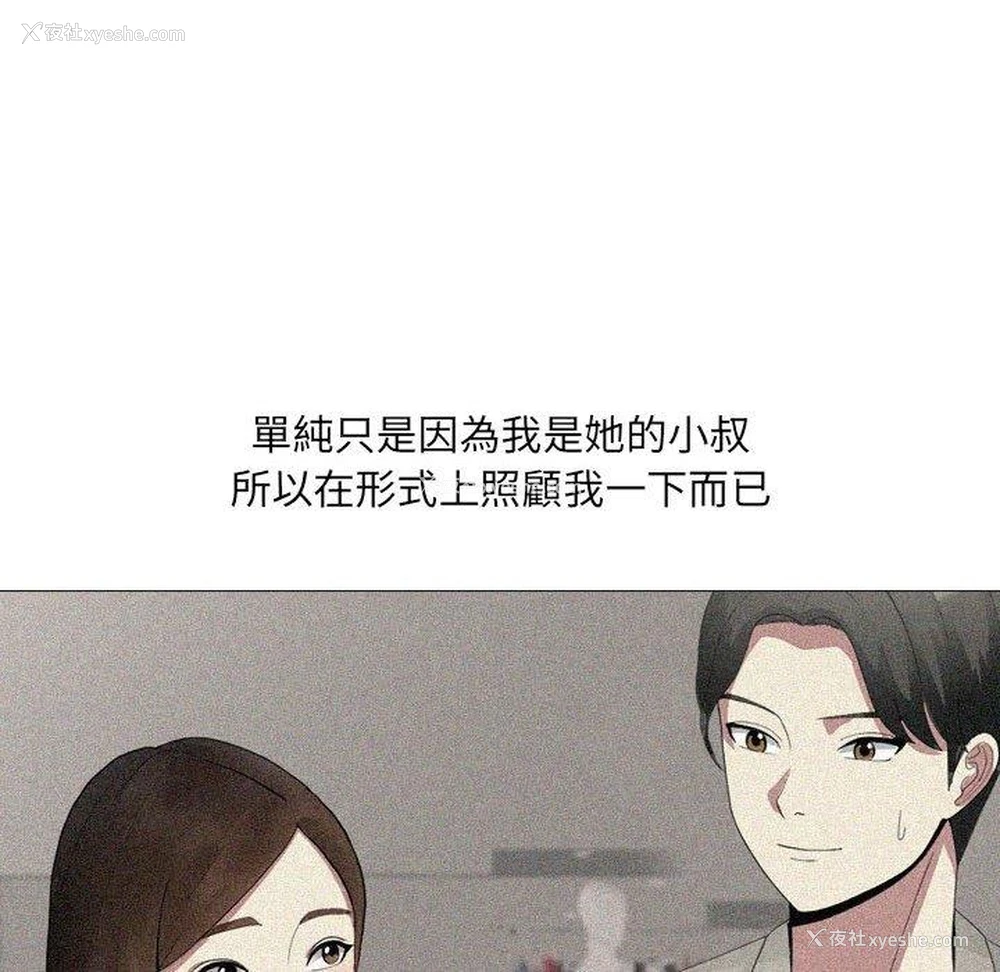 157P - 嫂嫂忘了我