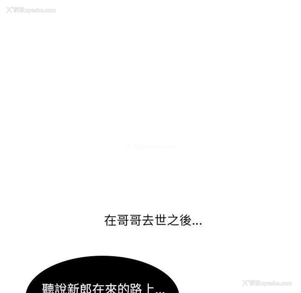 159P - 嫂嫂忘了我