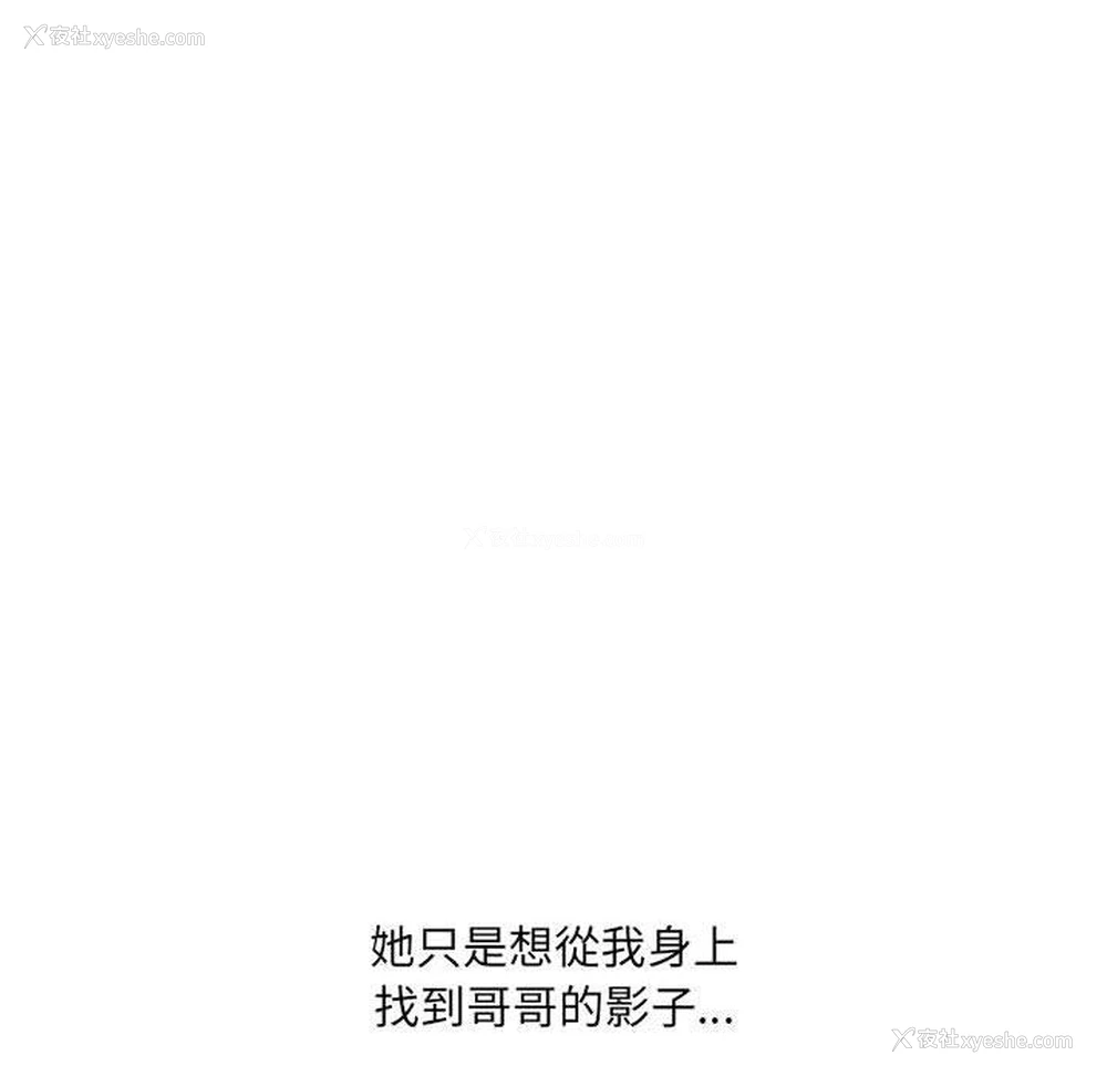 162P - 嫂嫂忘了我