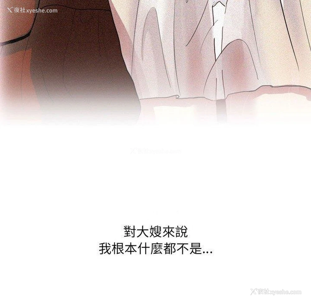 165P - 嫂嫂忘了我
