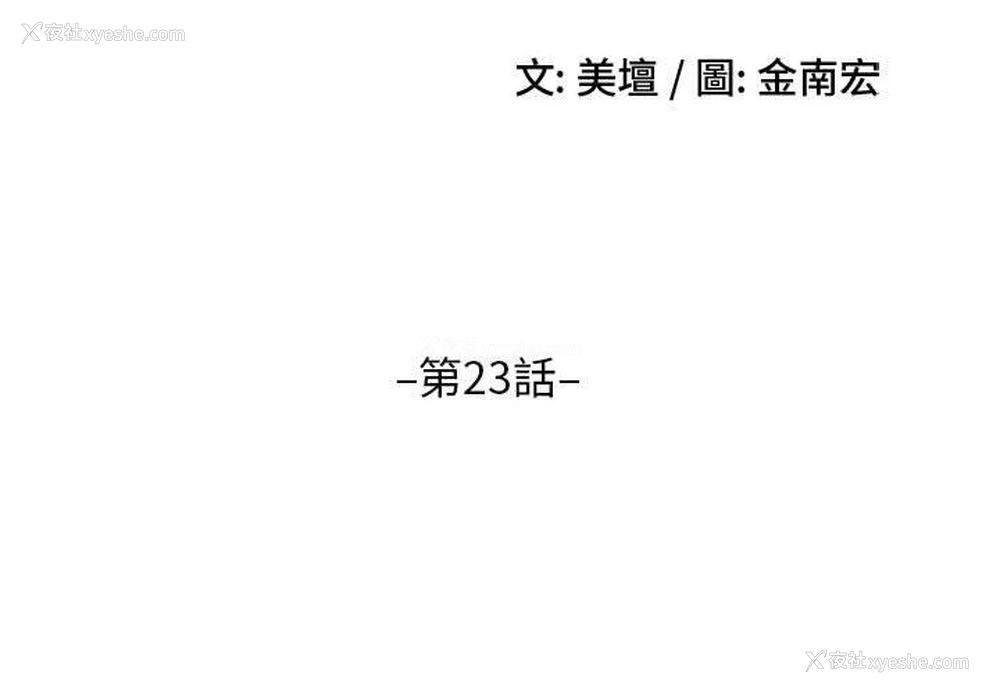 3P - 嫂嫂忘了我