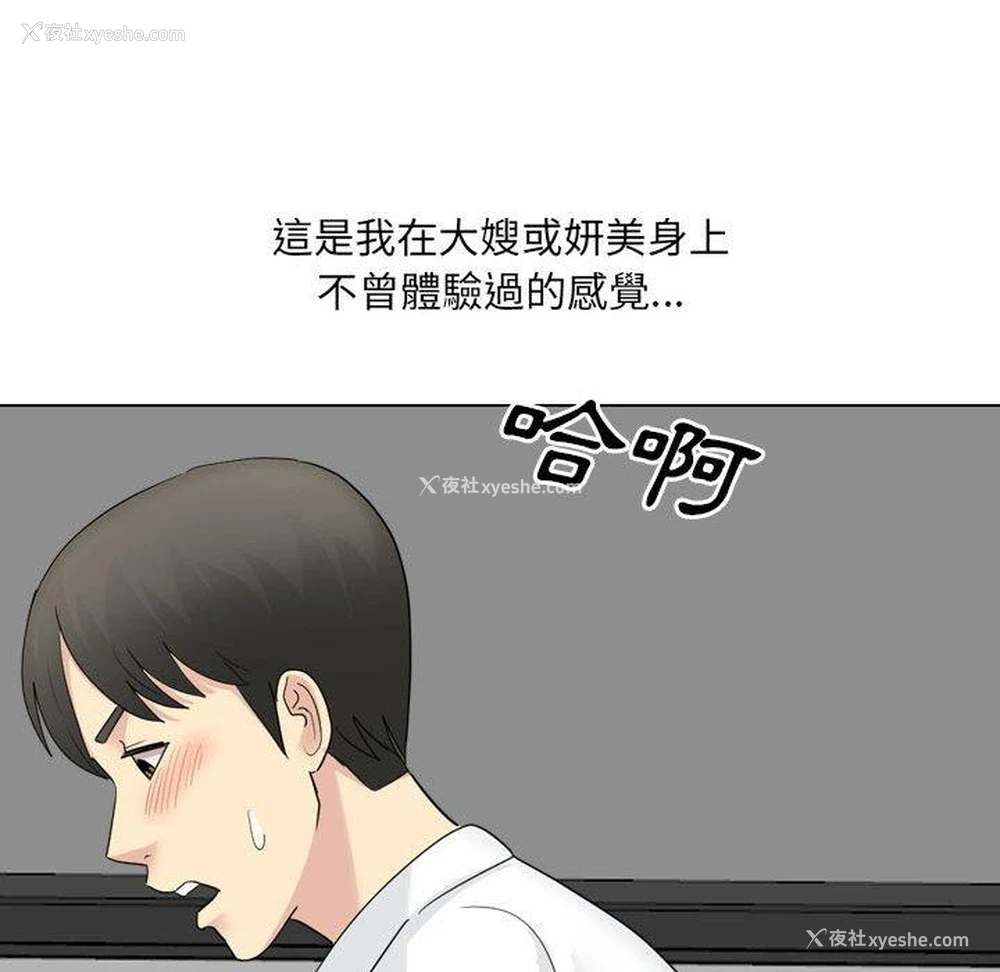 45P - 嫂嫂忘了我