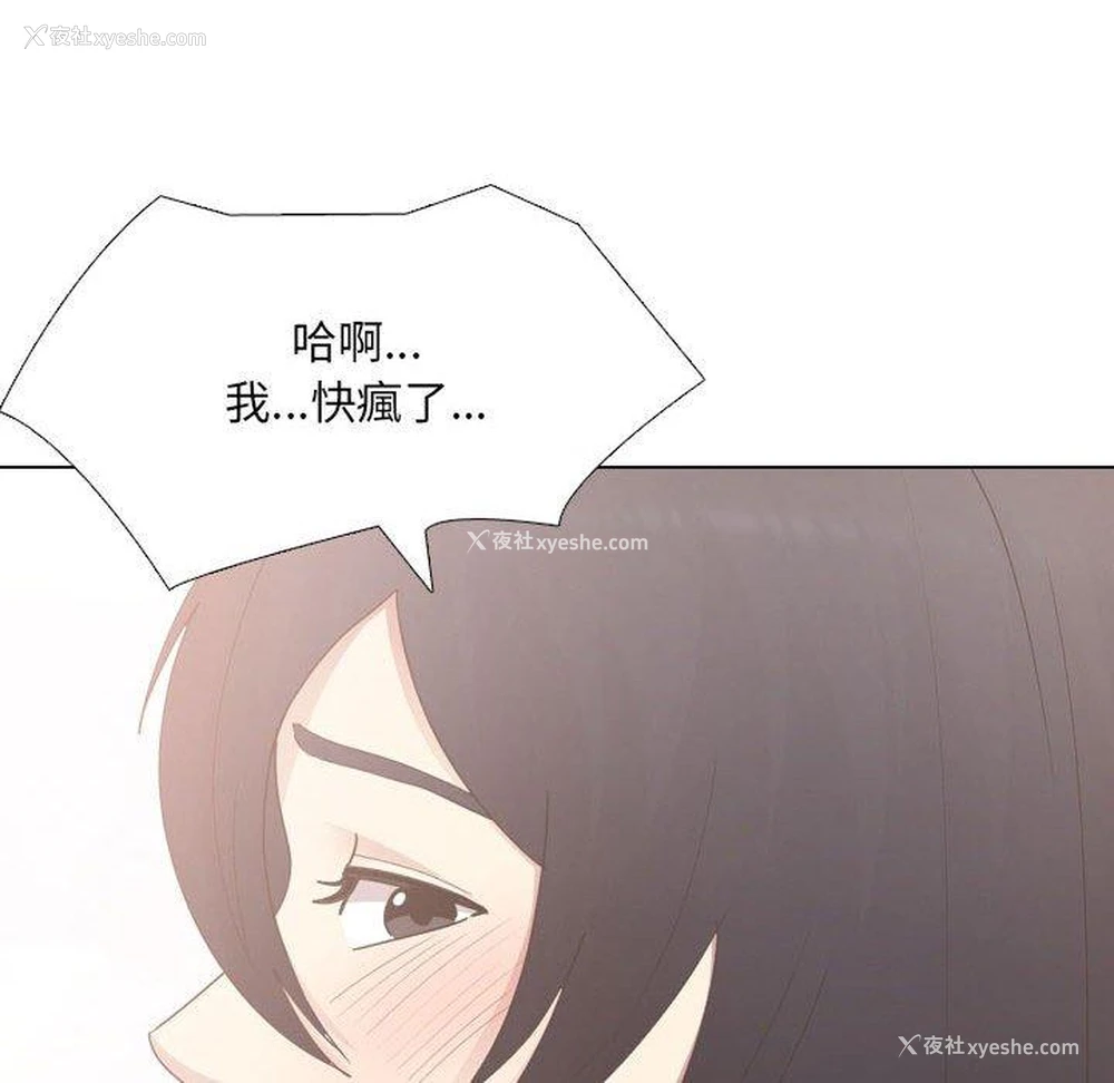 66P - 嫂嫂忘了我