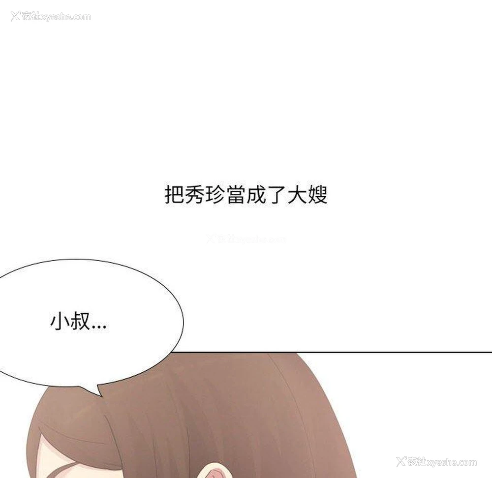 82P - 嫂嫂忘了我