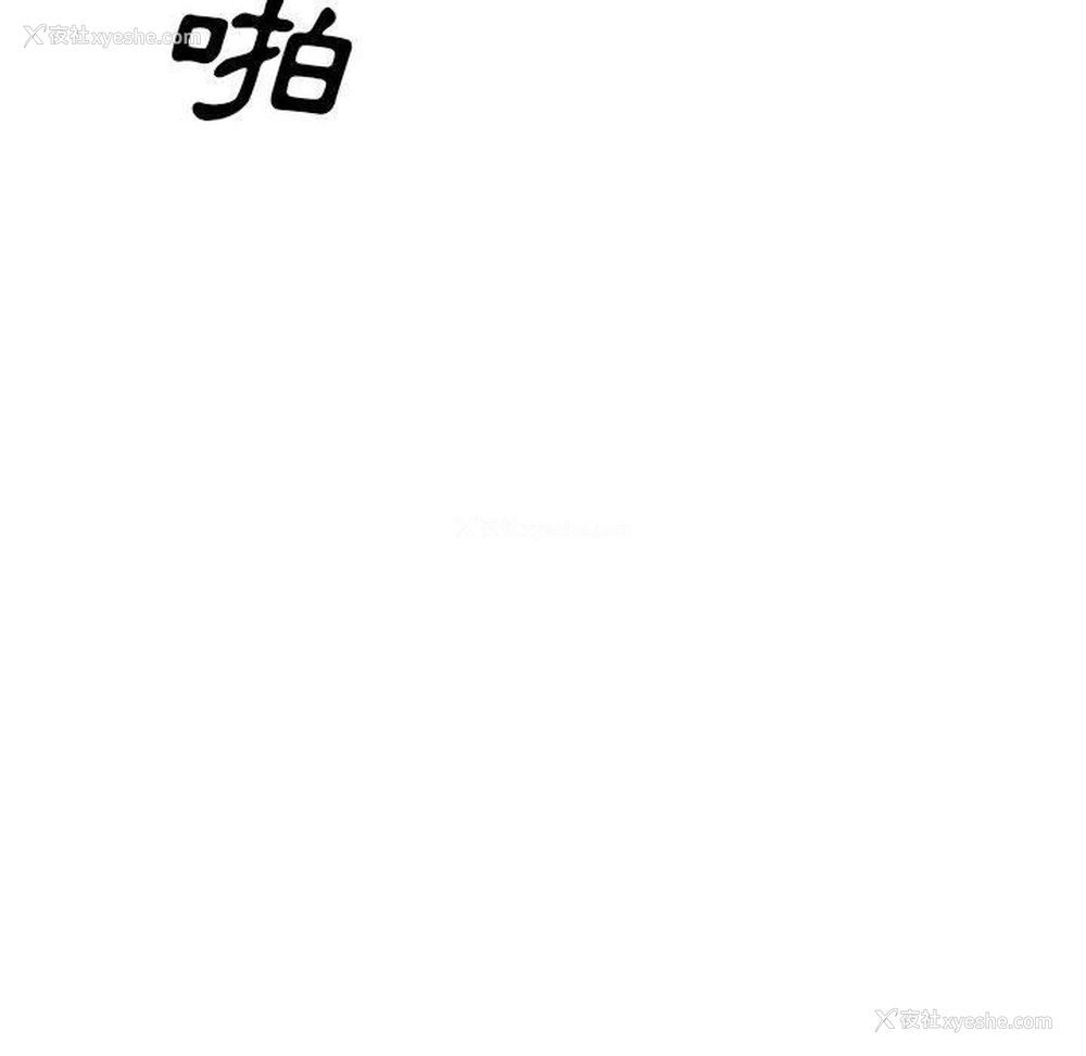 86P - 嫂嫂忘了我