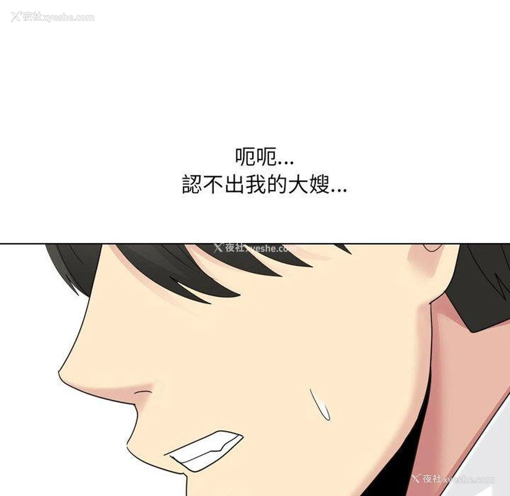 96P - 嫂嫂忘了我