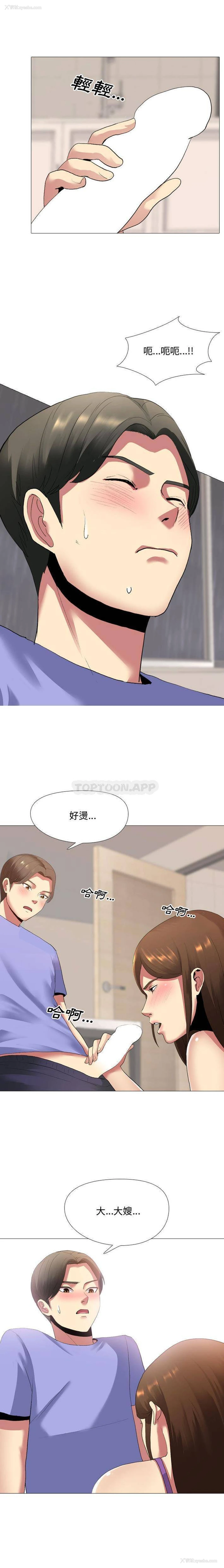 15P - 嫂嫂忘了我
