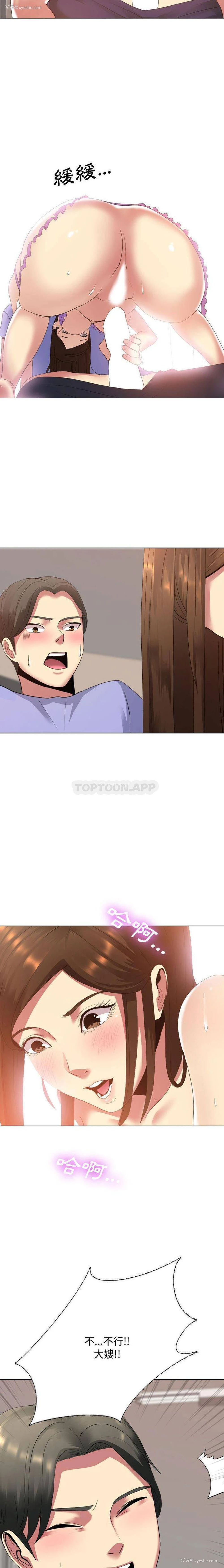 19P - 嫂嫂忘了我