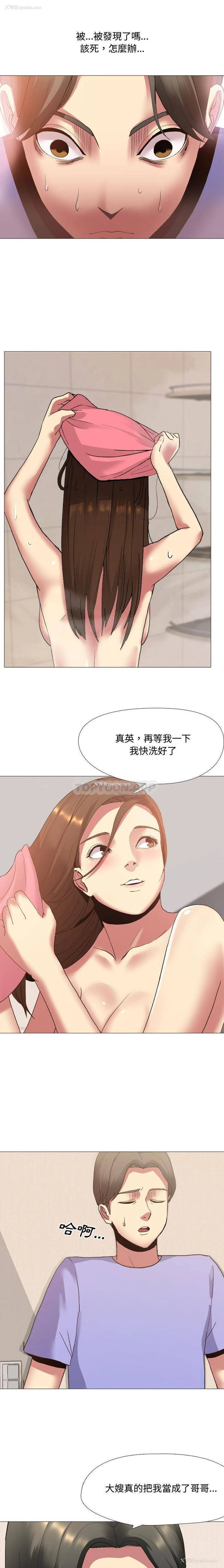 5P - 嫂嫂忘了我