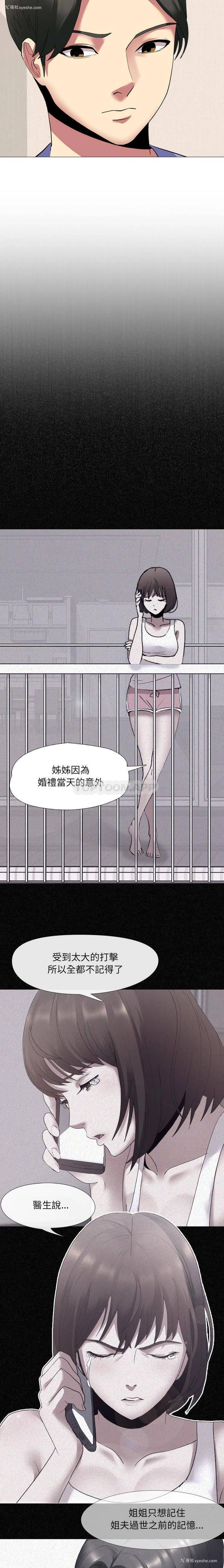 6P - 嫂嫂忘了我
