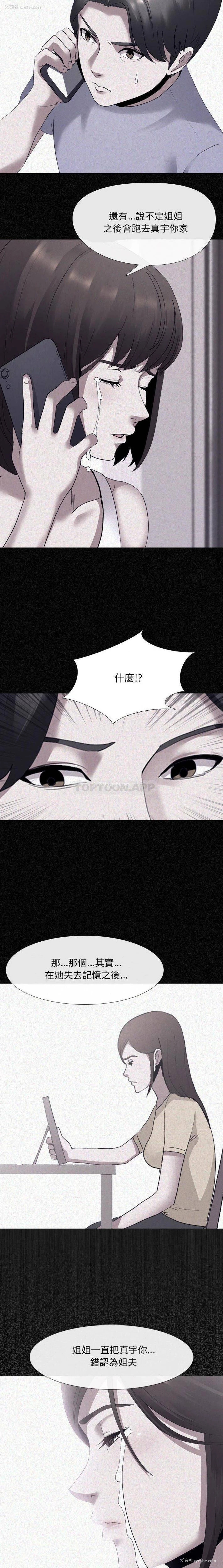 7P - 嫂嫂忘了我