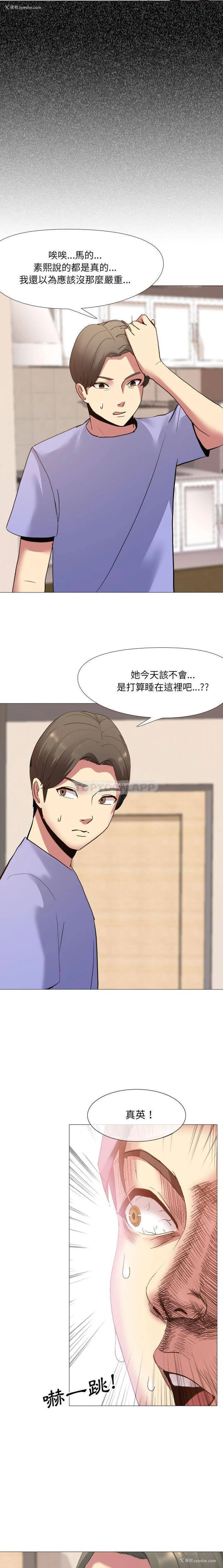 8P - 嫂嫂忘了我