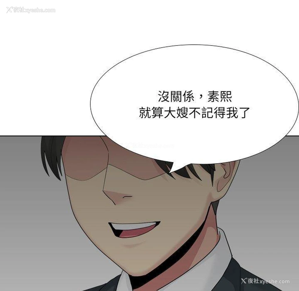 11P - 嫂嫂忘了我