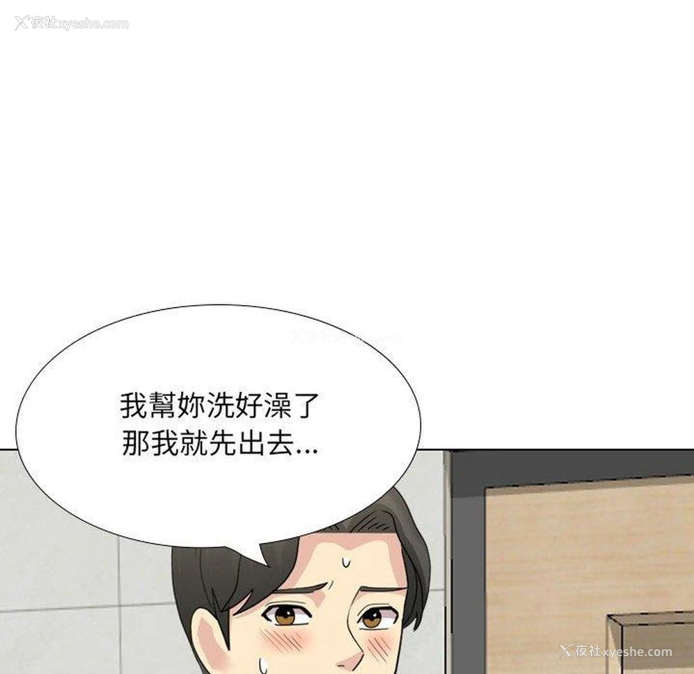 125P - 嫂嫂忘了我