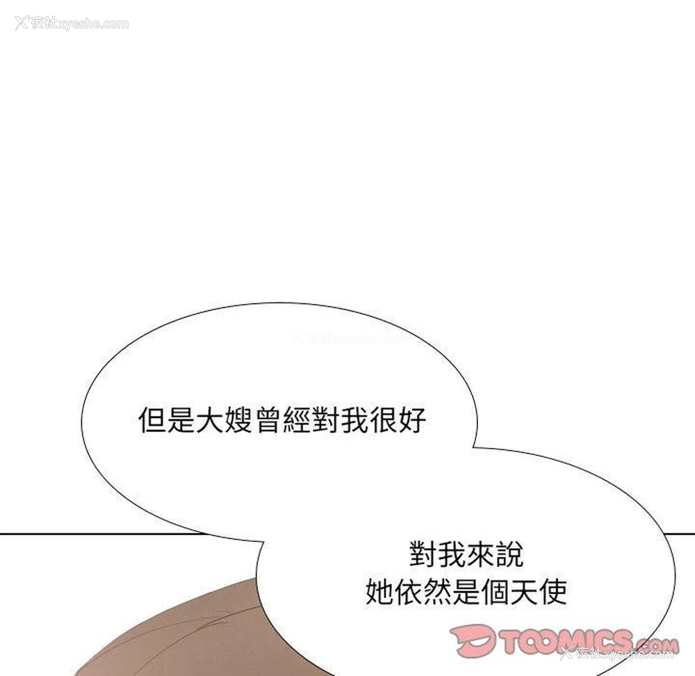 13P - 嫂嫂忘了我