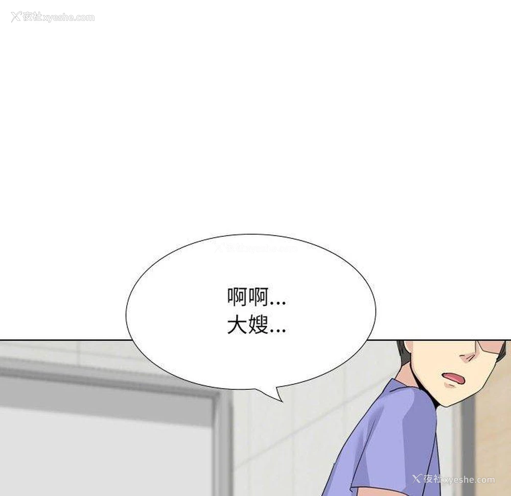 142P - 嫂嫂忘了我