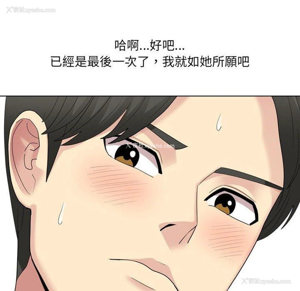 145P - 嫂嫂忘了我