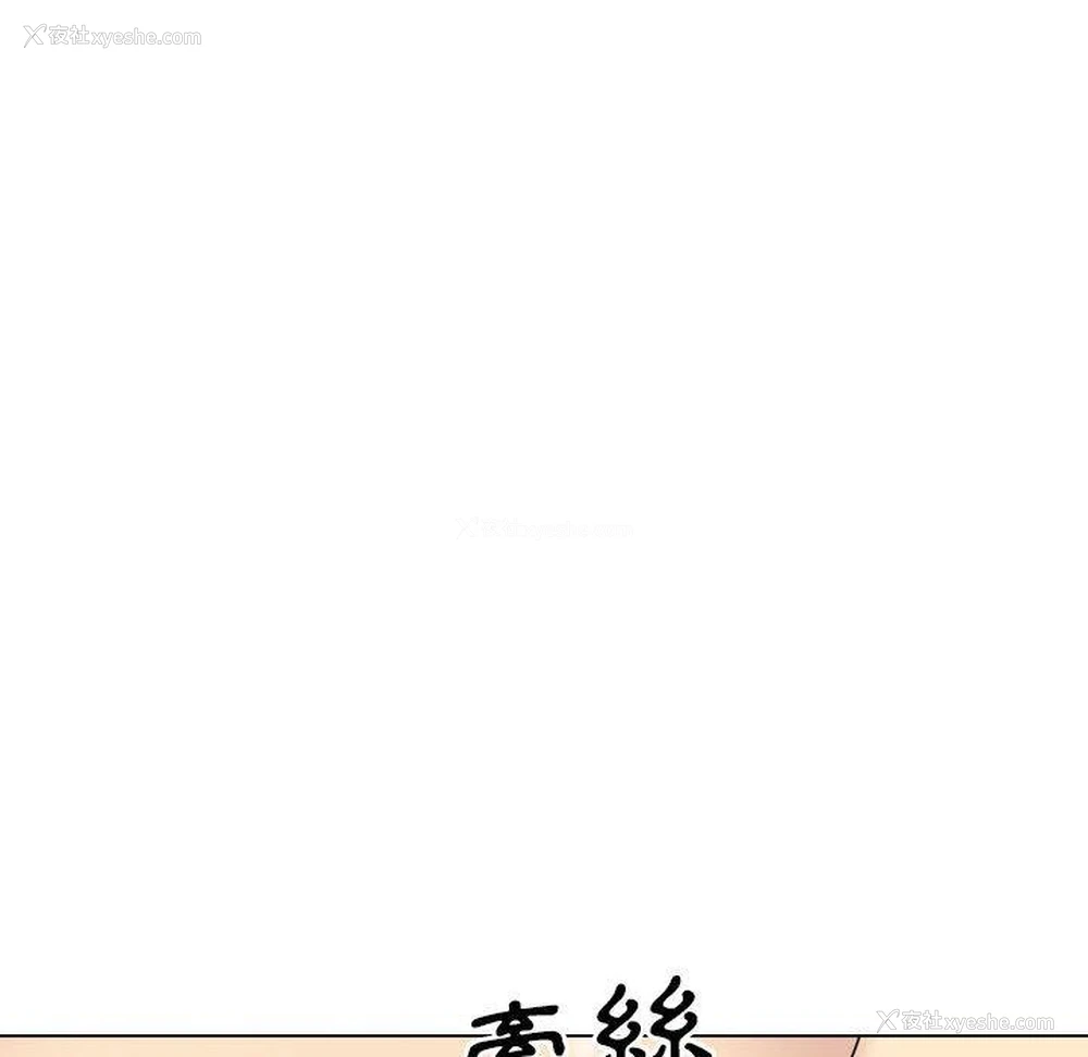 157P - 嫂嫂忘了我