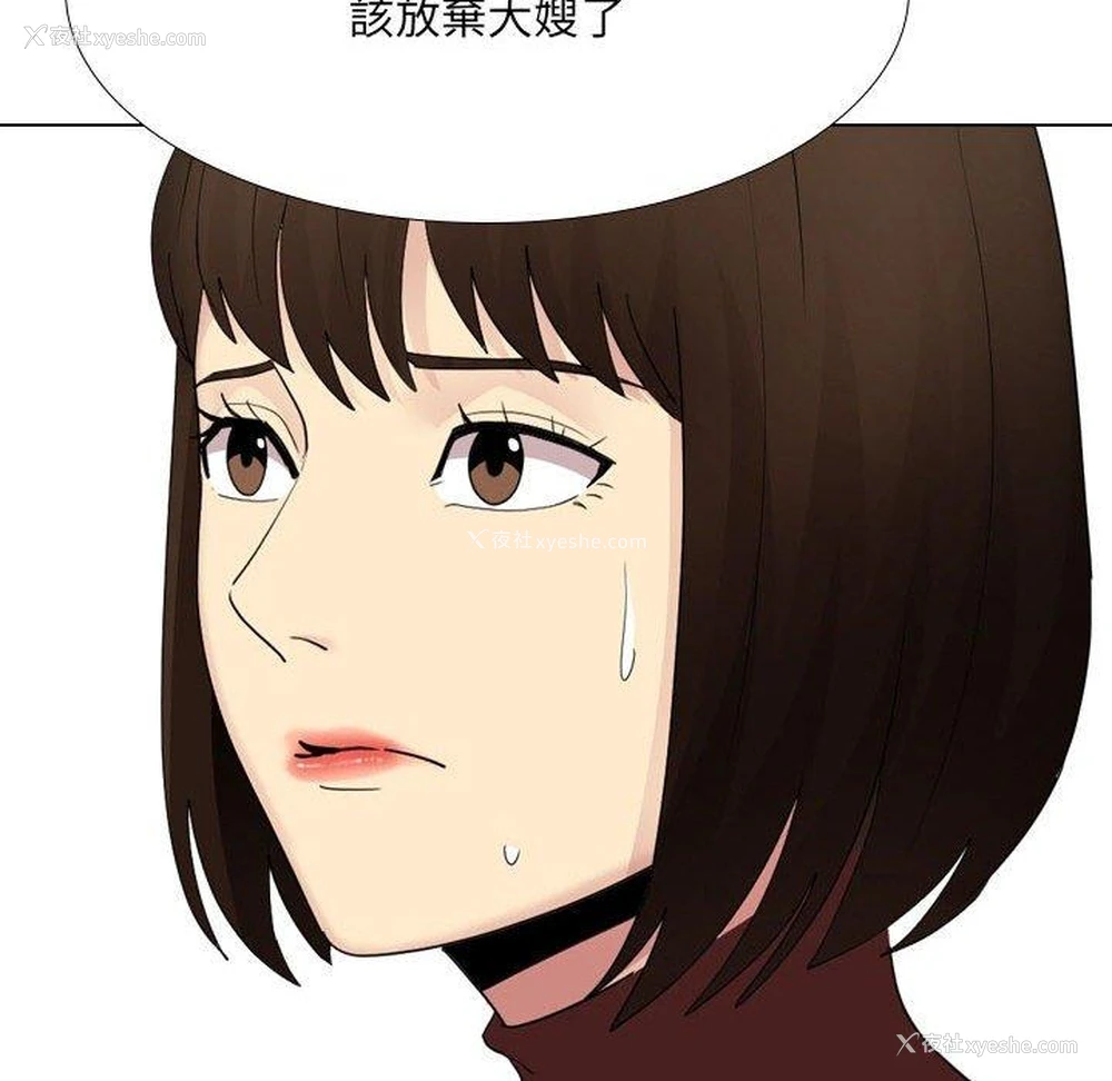 19P - 嫂嫂忘了我