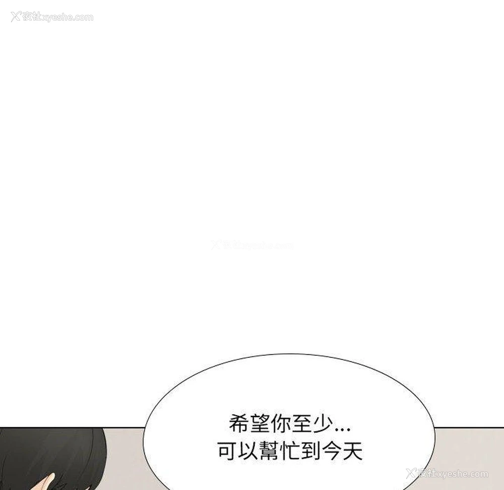 26P - 嫂嫂忘了我