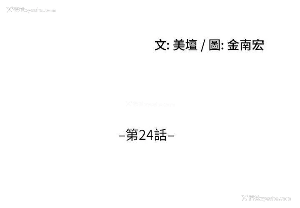 2P - 嫂嫂忘了我