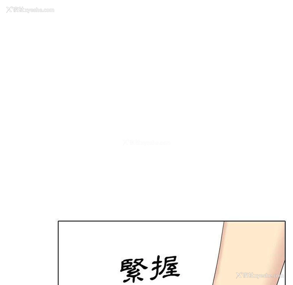 38P - 嫂嫂忘了我