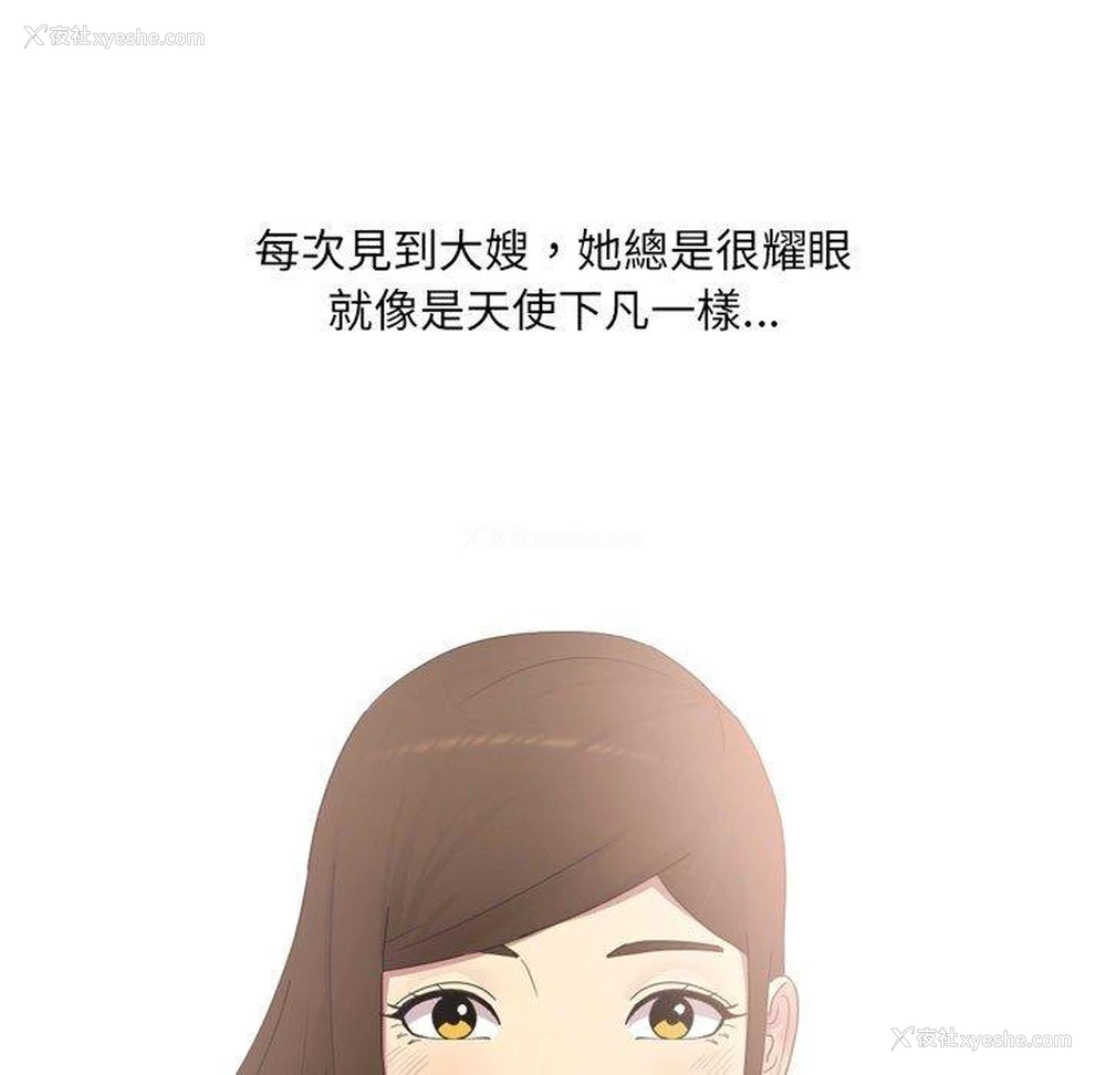 46P - 嫂嫂忘了我